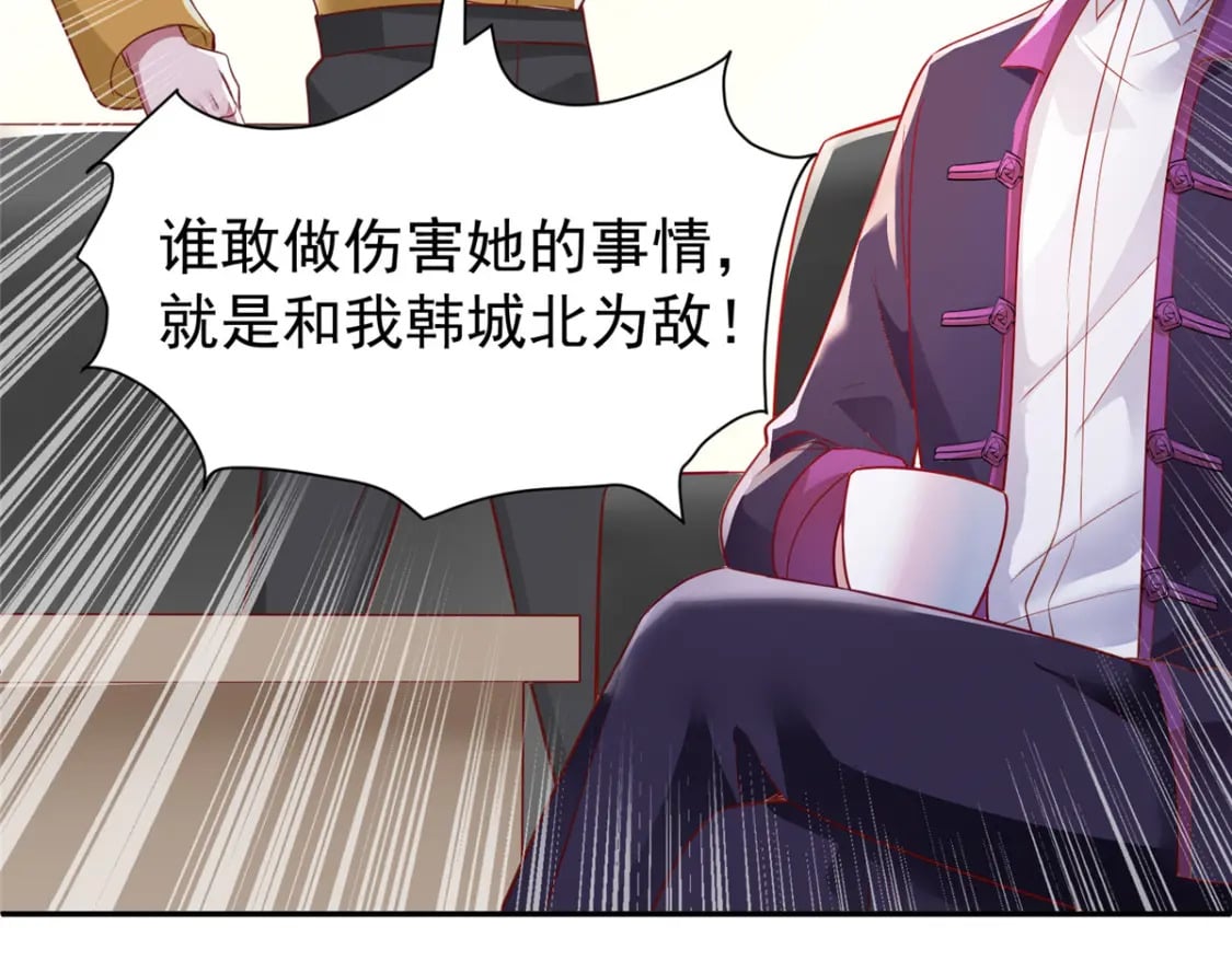 83 你不许伤害夜星光！52