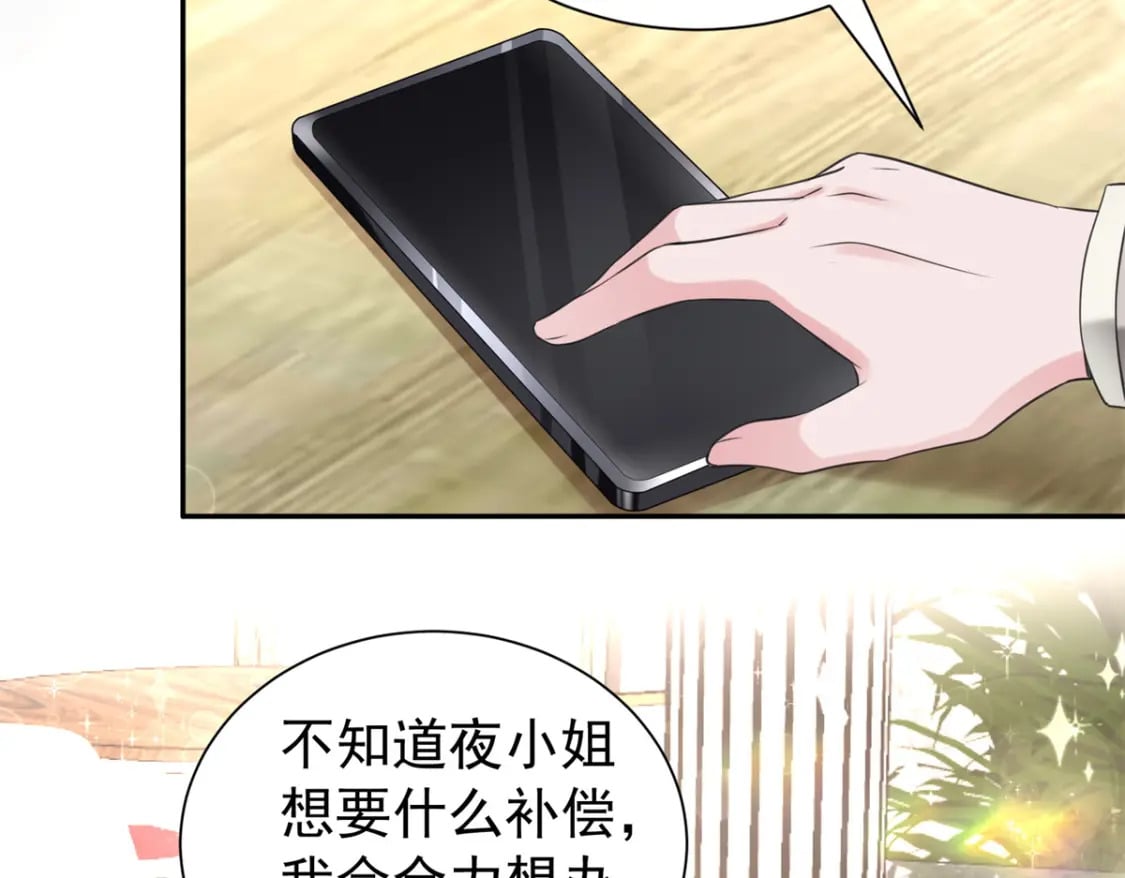 54 我想你想得要疯了74