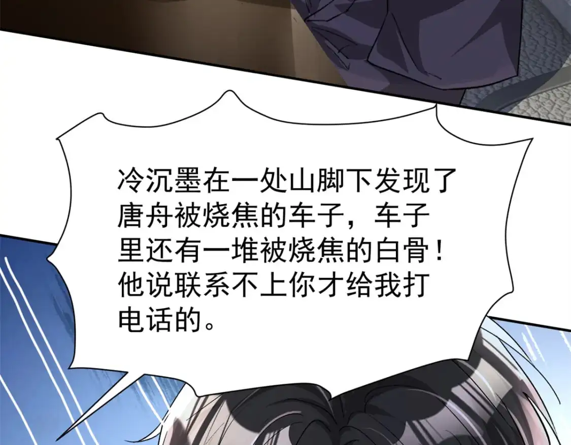 122 唐舟被谋杀28