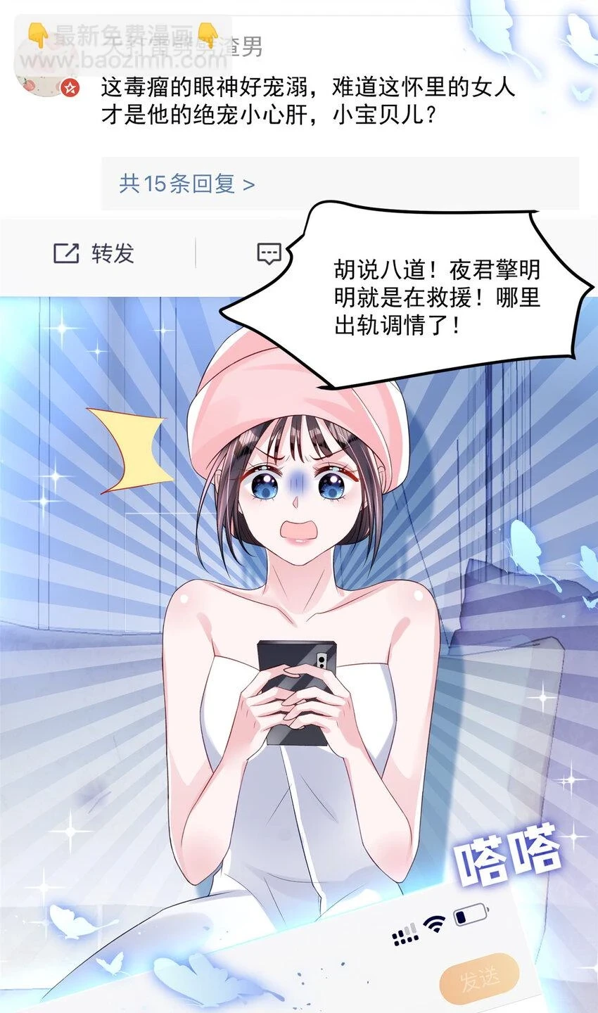 33 你是我的绝宠小心肝4