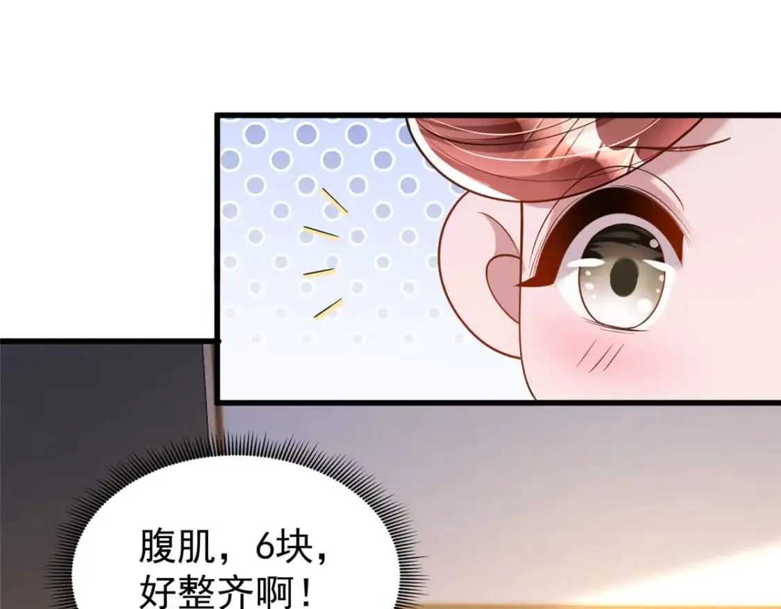 117 说好的不近女色呢！71