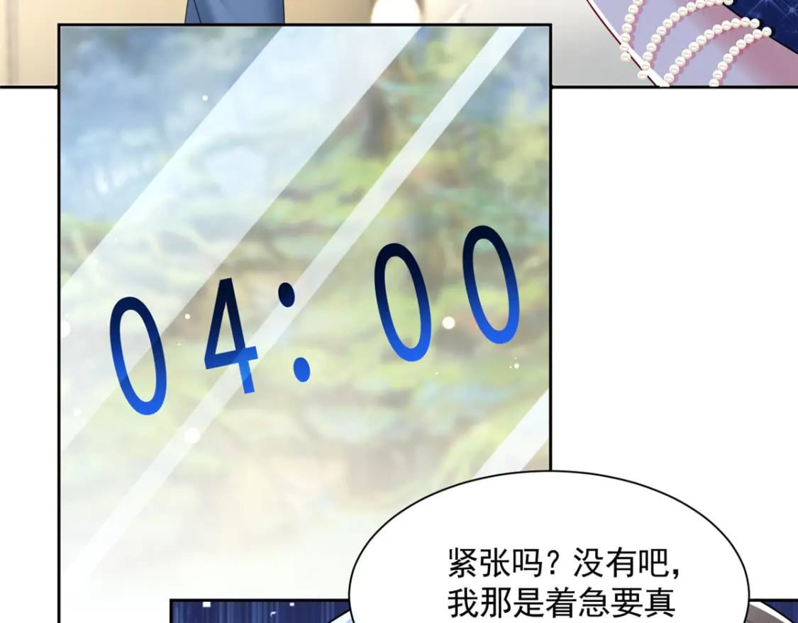 67 我真是他的女人啦75