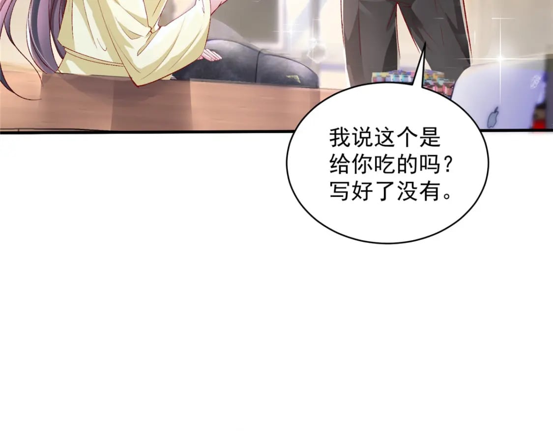 70 我要官宣！29