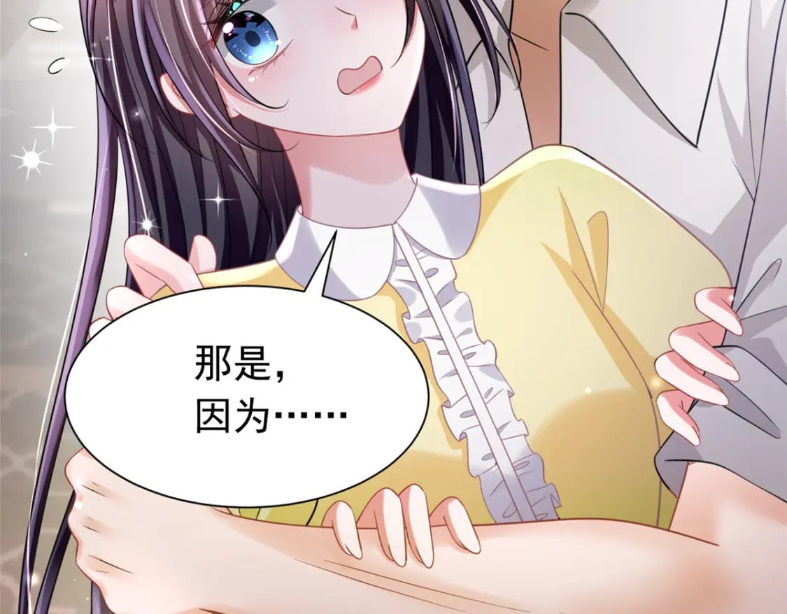58 是不是爱上我了？24