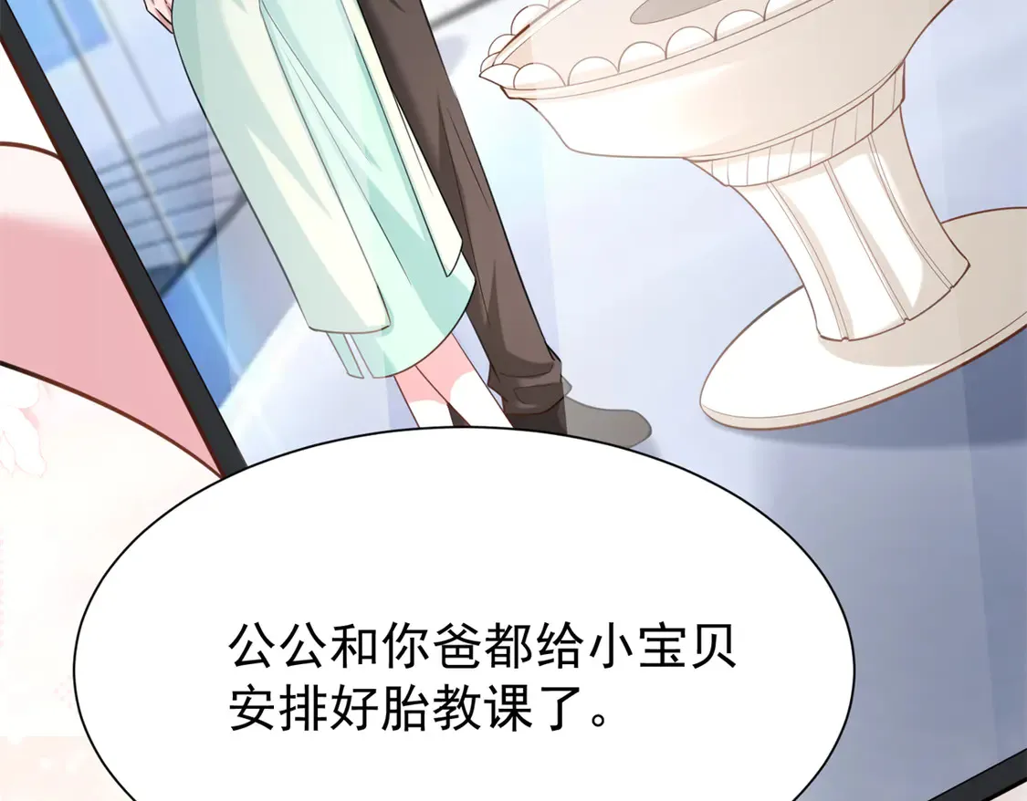 166 锦鲤少女有宝宝了！76