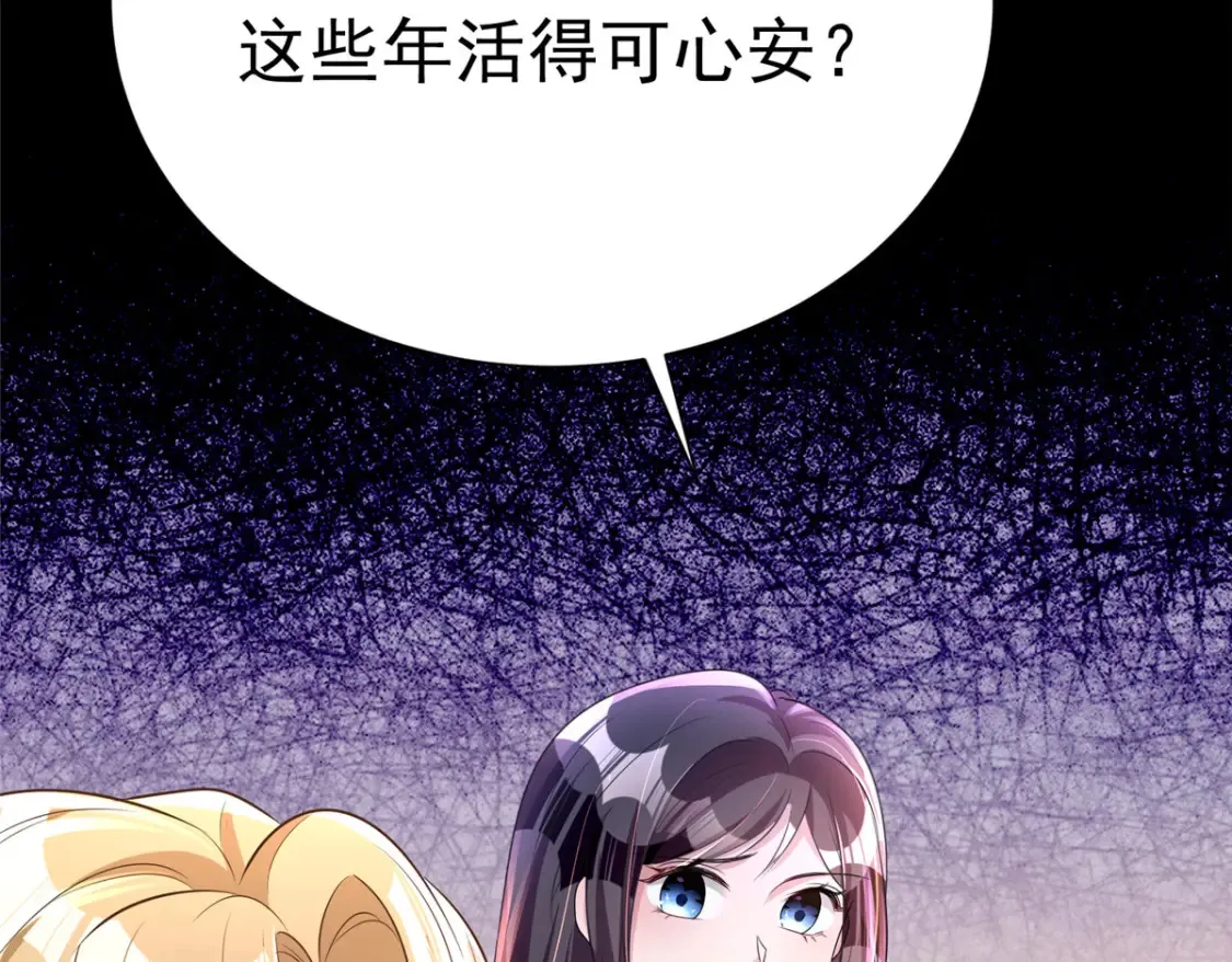 38 我喜欢的是你们另一个女儿！46