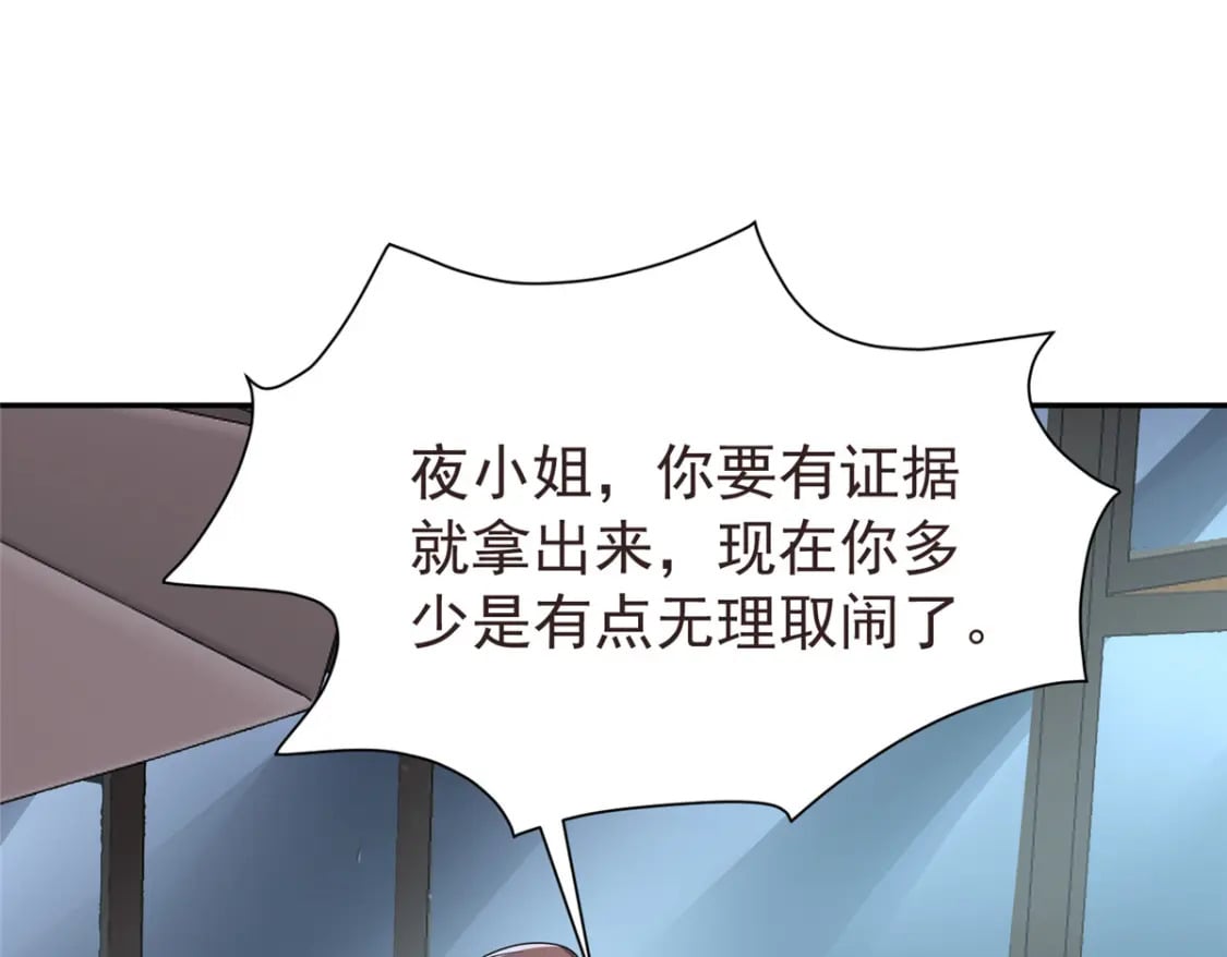66 可我也是你妹妹啊78