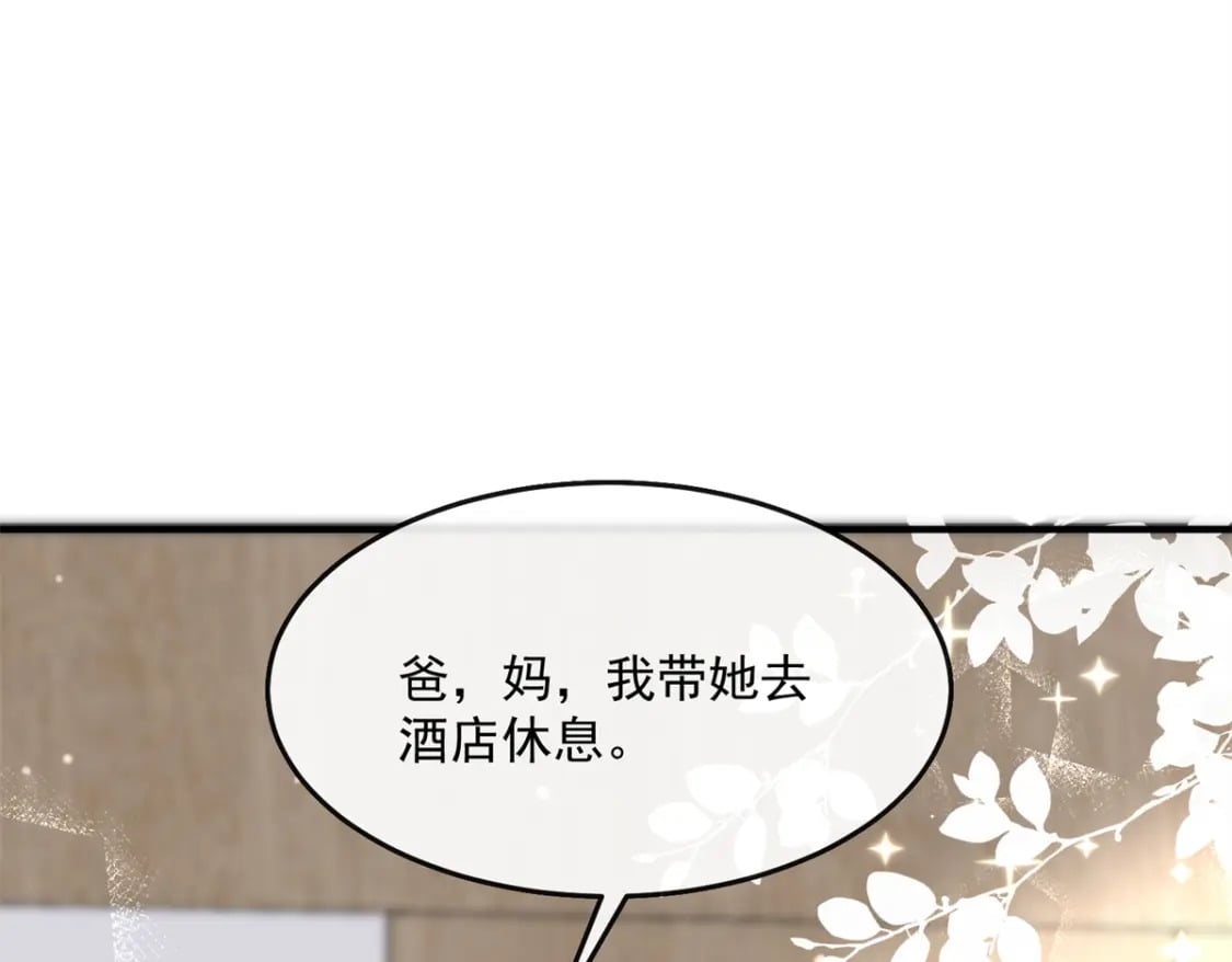 74 七夕，我们官宣吧41