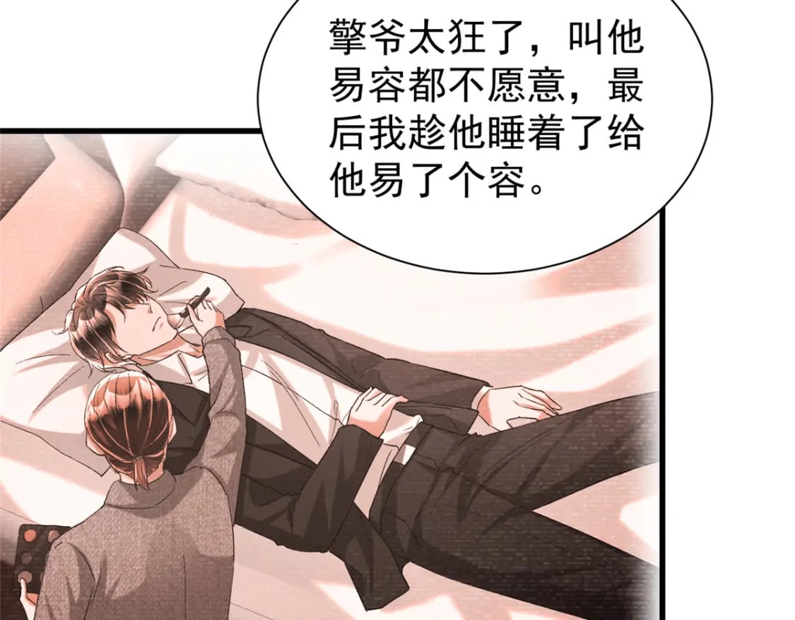105 解药49