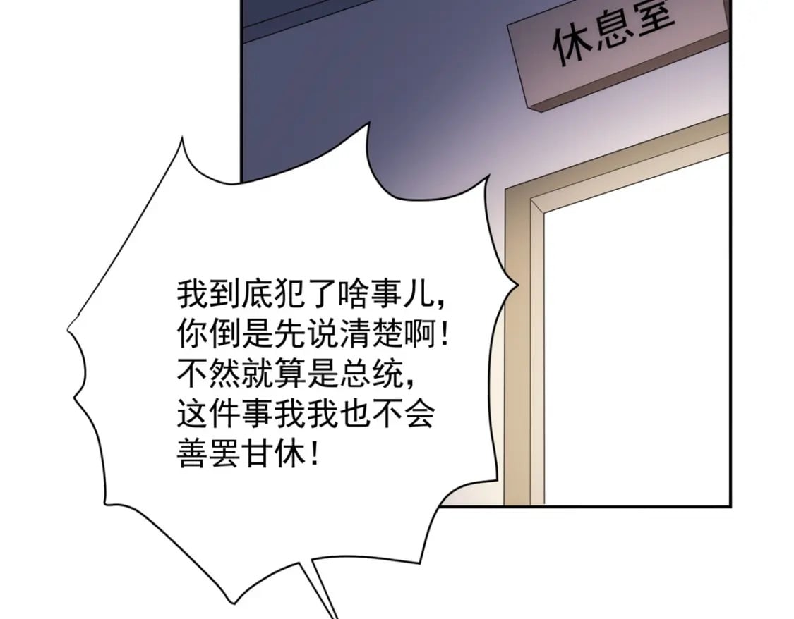 59 被总统府抓了！77
