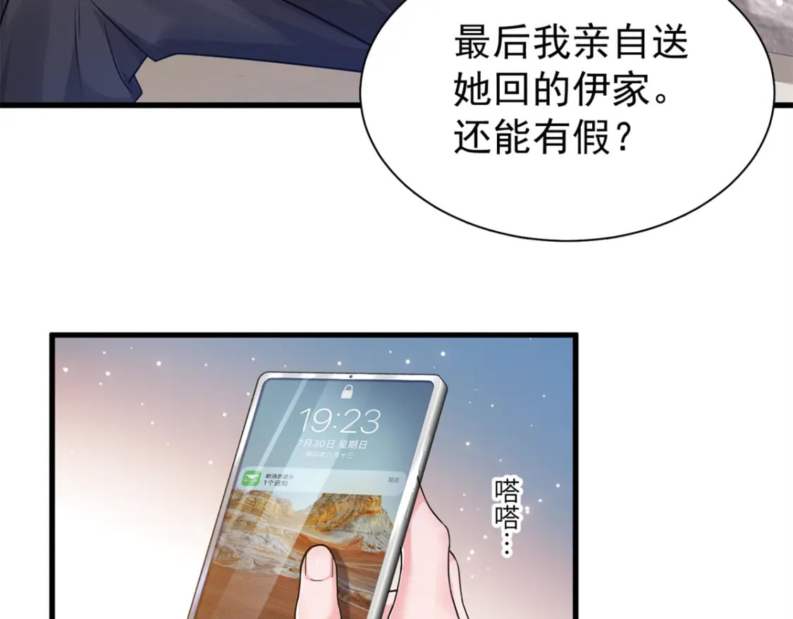 95 要见公公婆婆了！14
