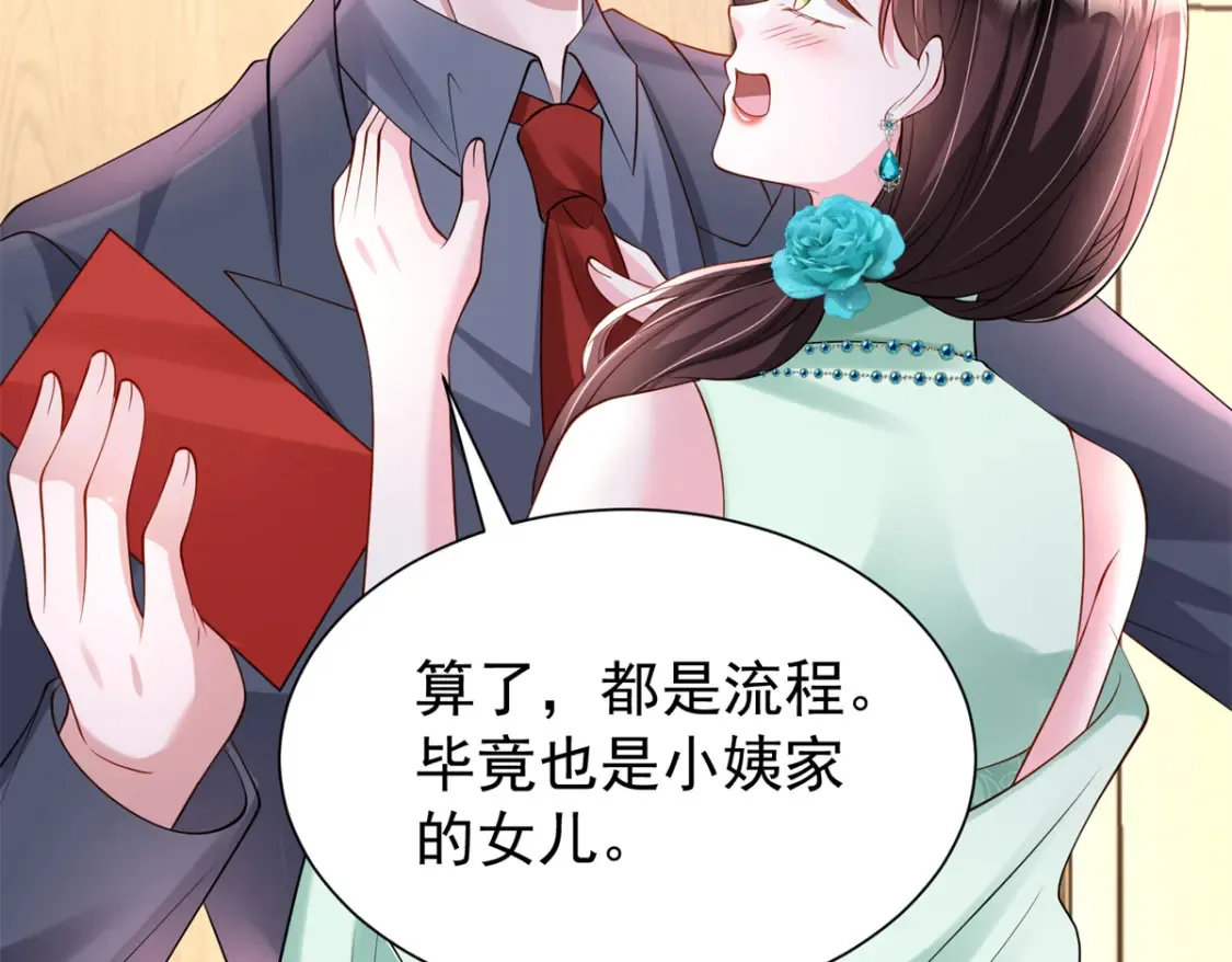 146 未必是独一无二的美人鱼96