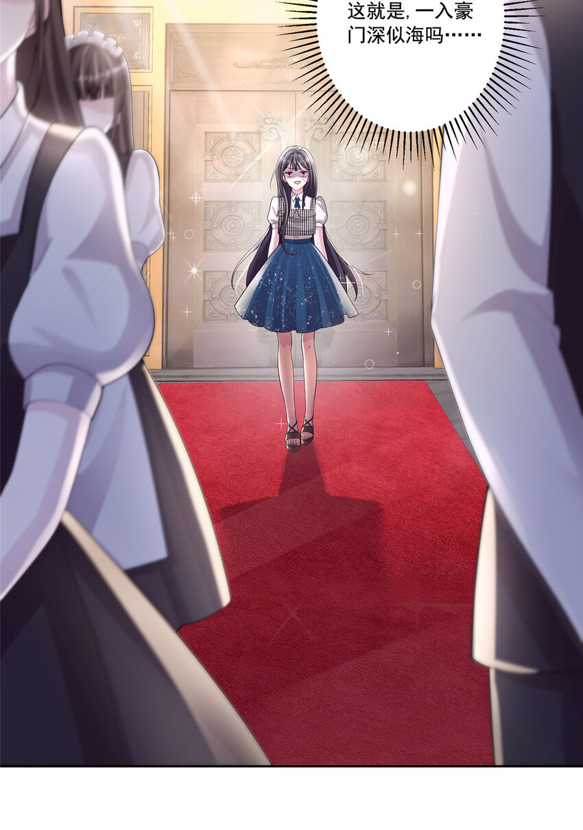 05 成为夜家女主人23