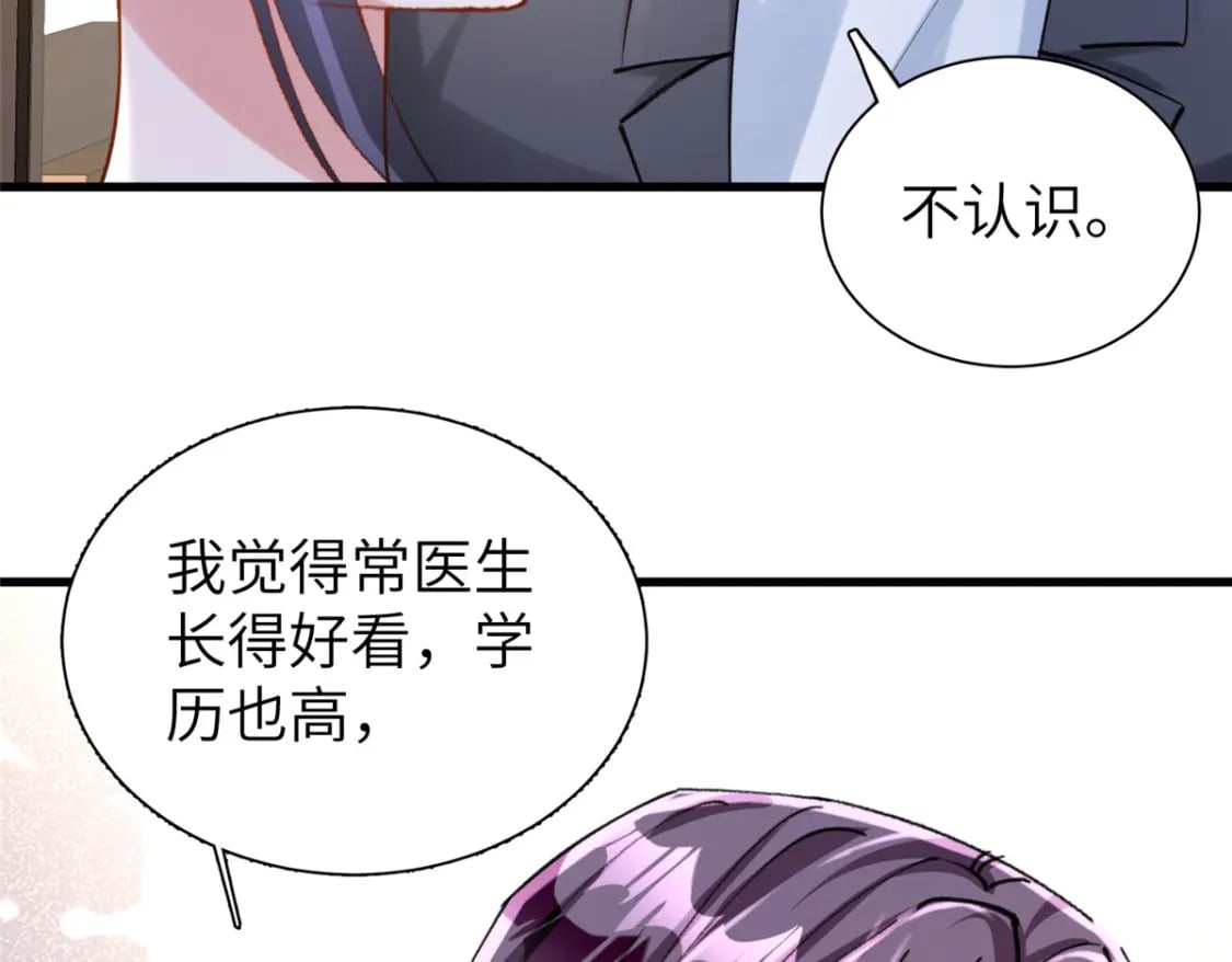 81 哪里郎才女貌了71