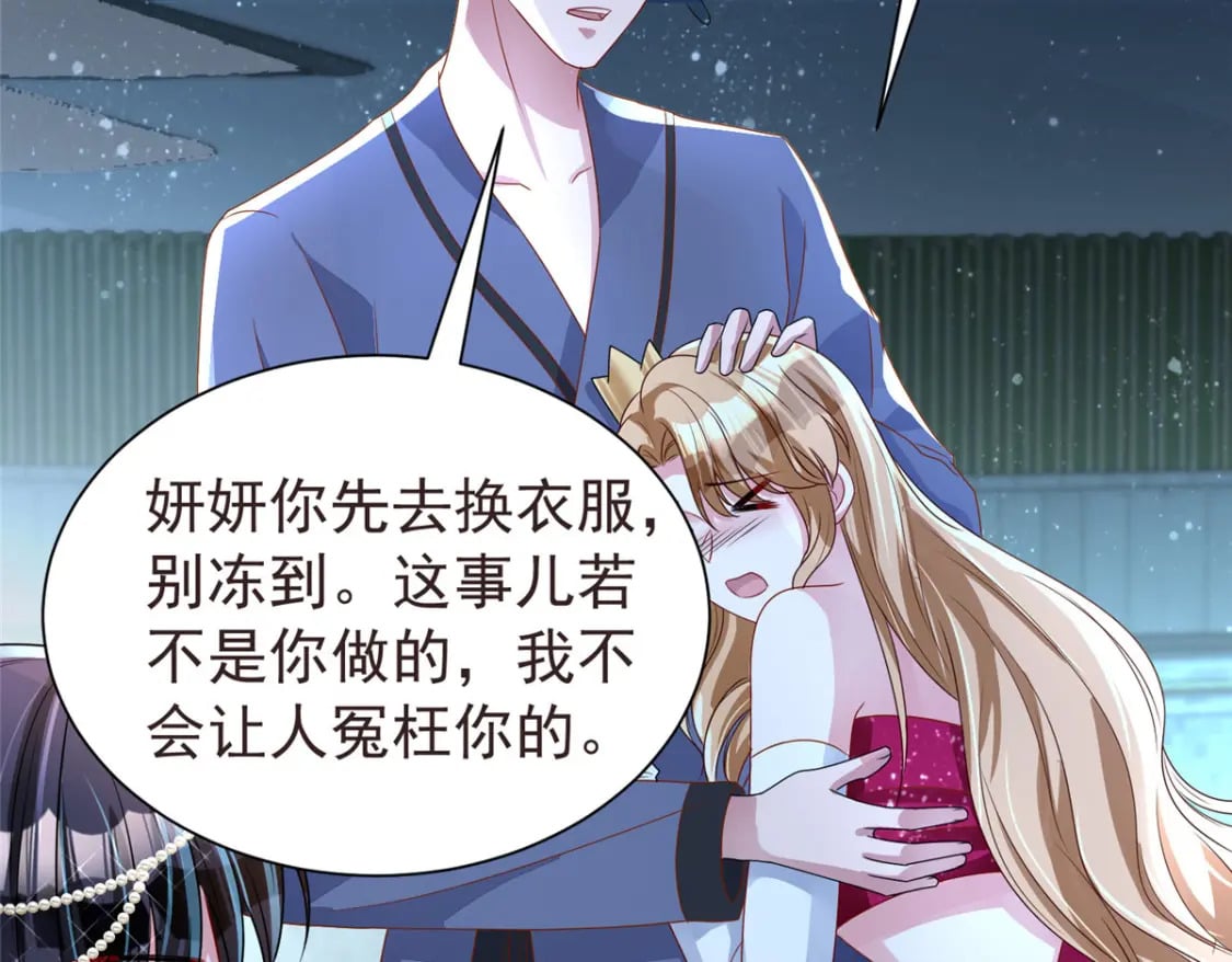 66 可我也是你妹妹啊71