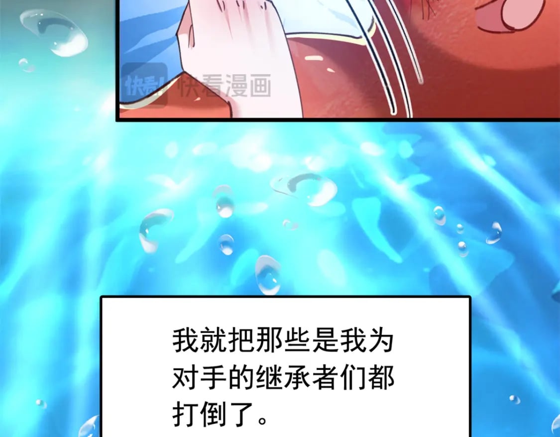 87 和吸血族继承人结婚？没门！72