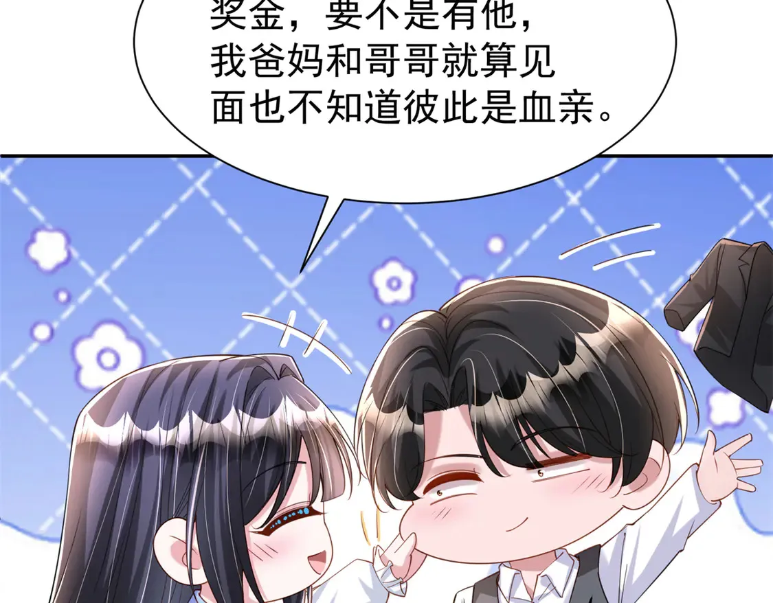 162 谁是你媳妇！49