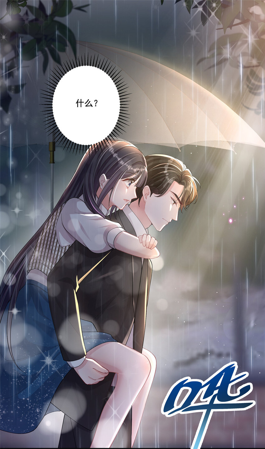 05 成为夜家女主人7