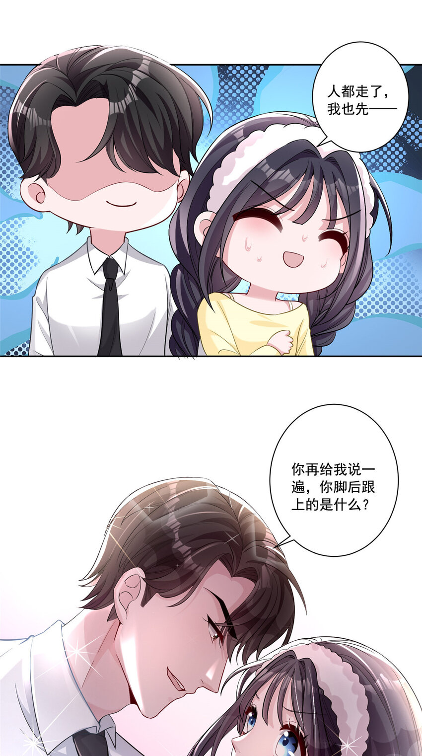09 不要让她爱上我11