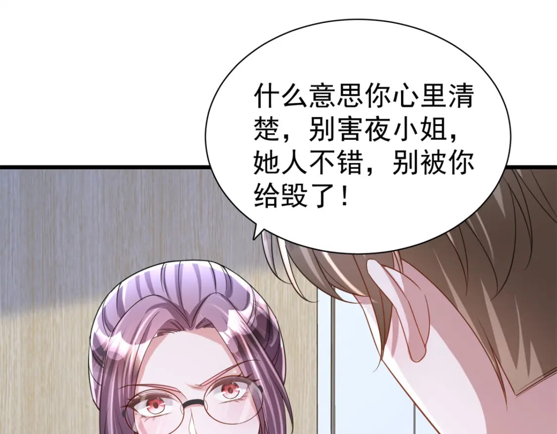 90 想抢我男人，做梦！58