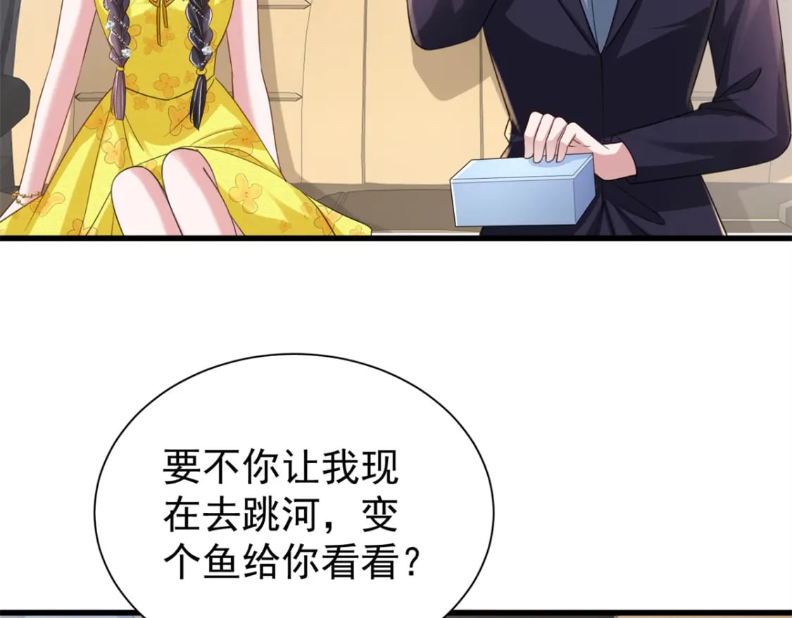 101 变成鱼给你看96