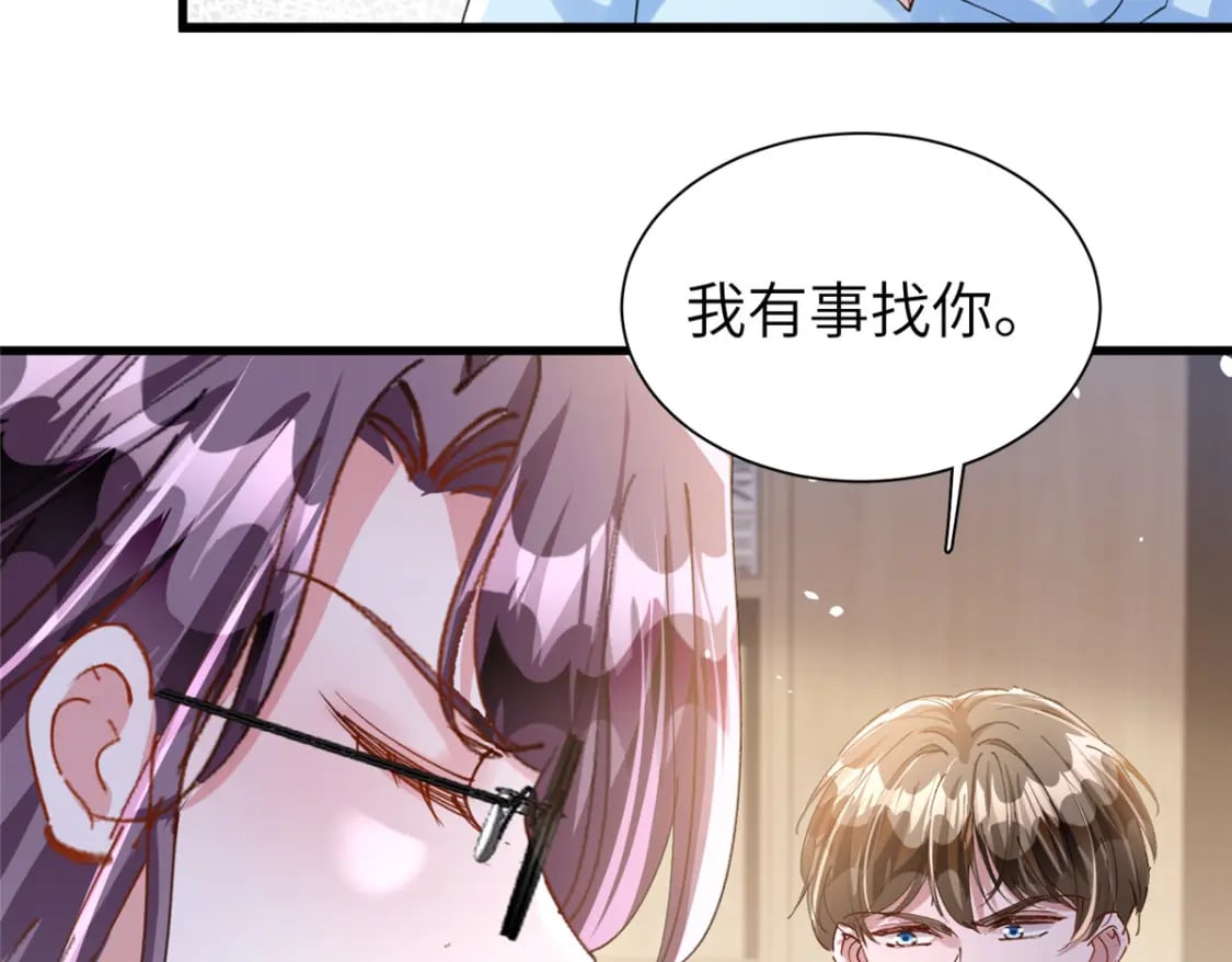 81 哪里郎才女貌了8