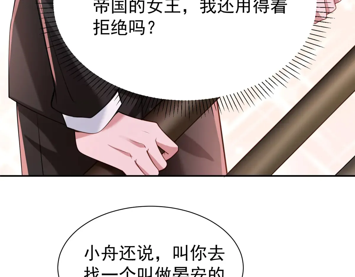 172 我就是吸血族的继承人85