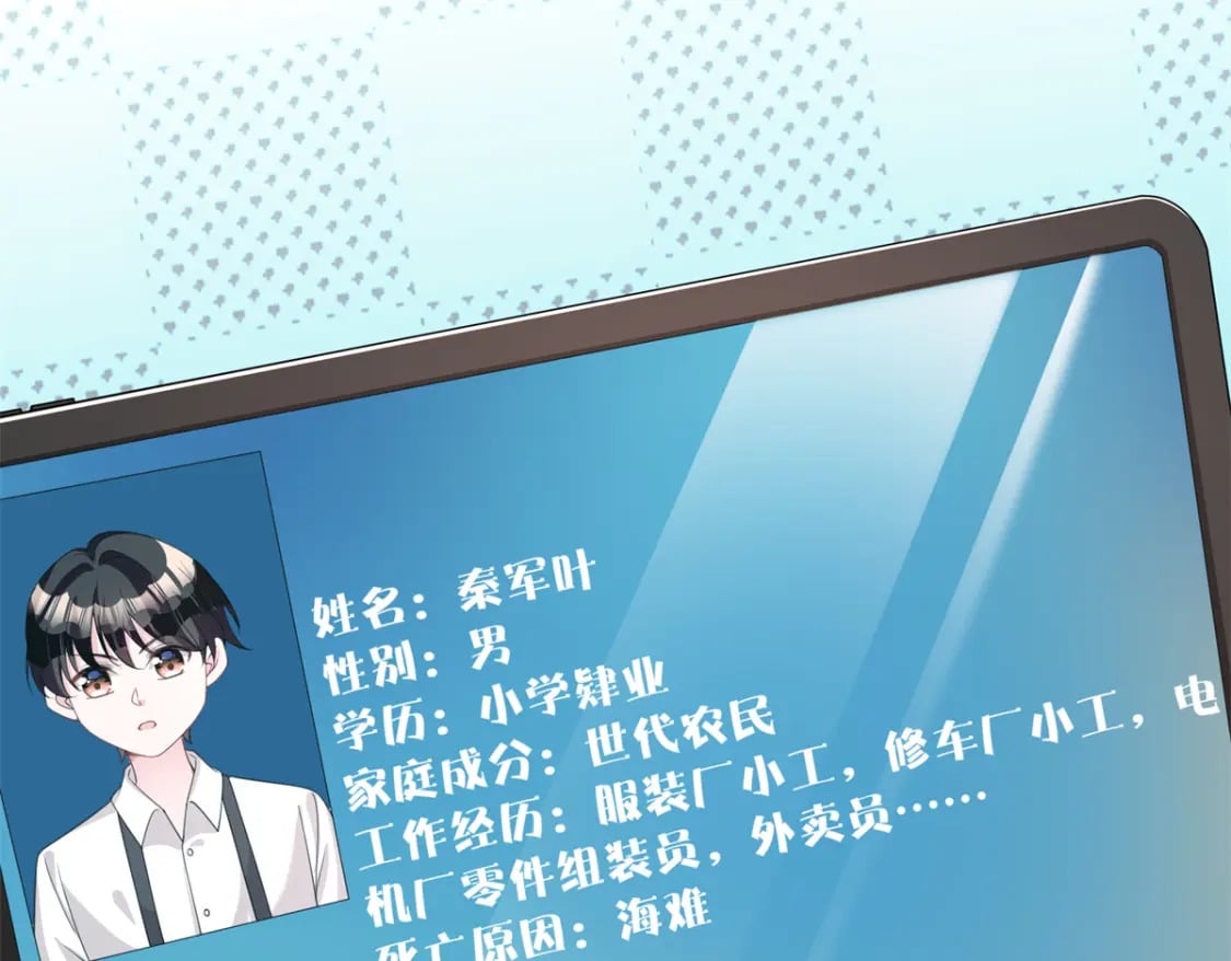 49 夜君擎道歉了！46
