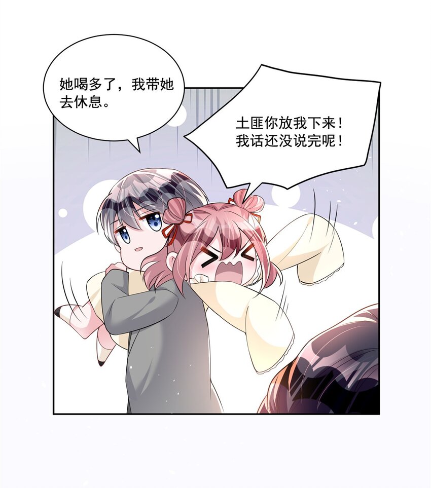 29 你就是标准小三！26