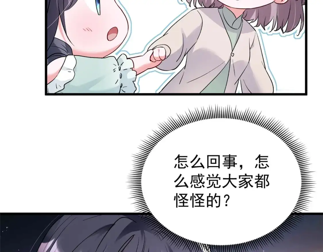 120 我都快没媳妇了！74