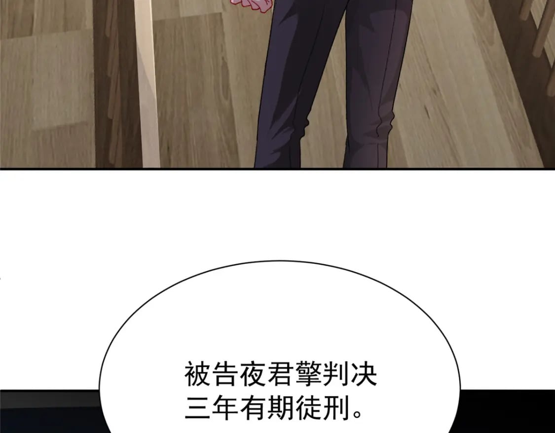 100 夜君擎，你满意了？26