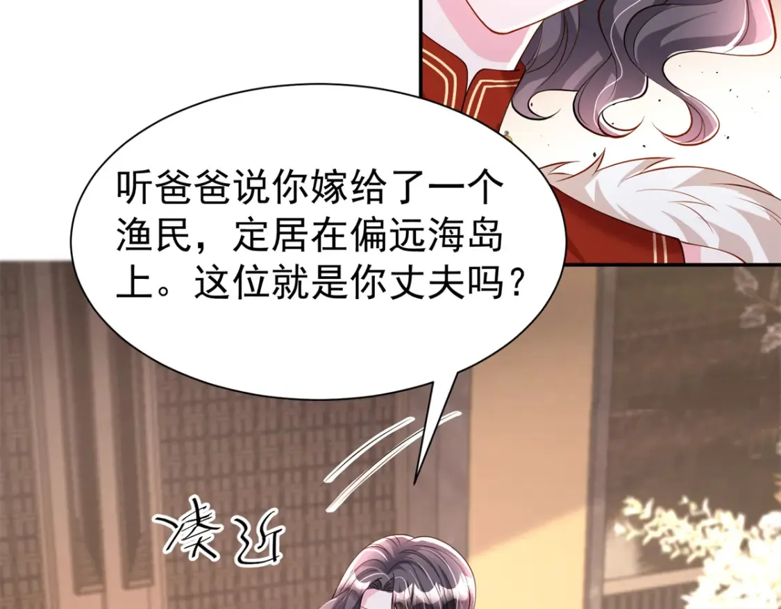 146 未必是独一无二的美人鱼23