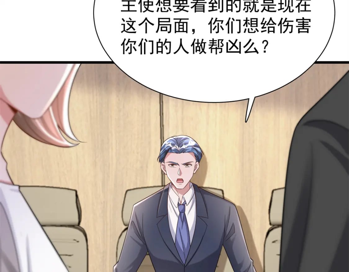 101 变成鱼给你看48
