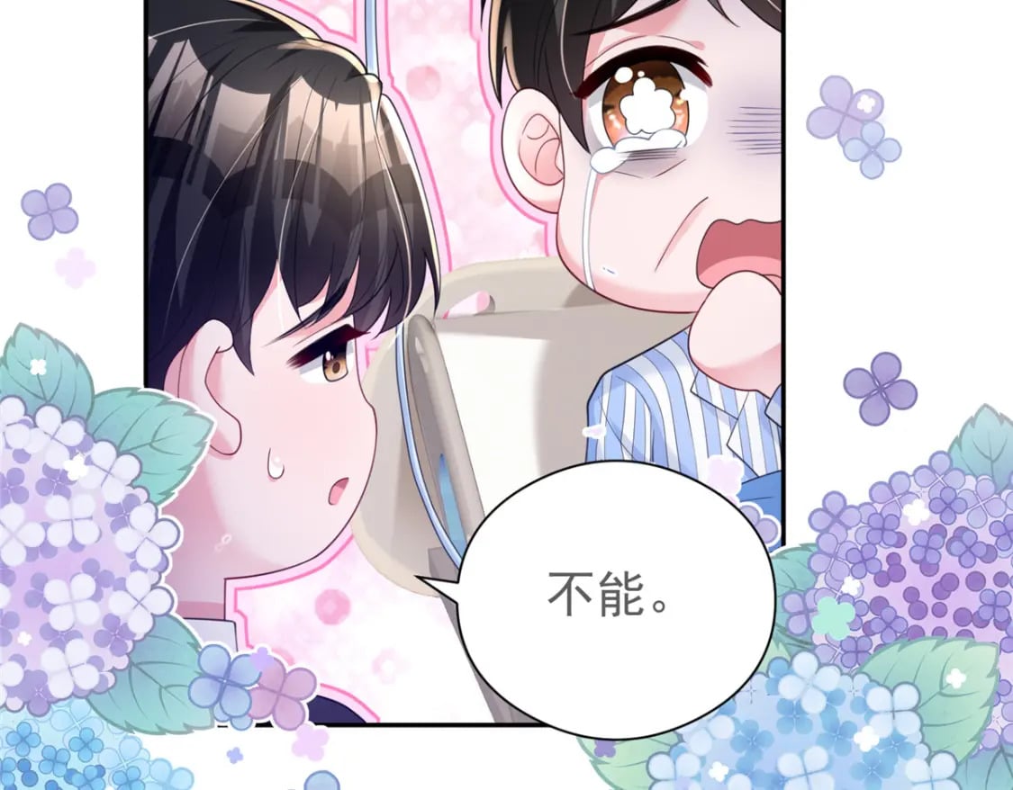 73 他应该能熬过去吧……78