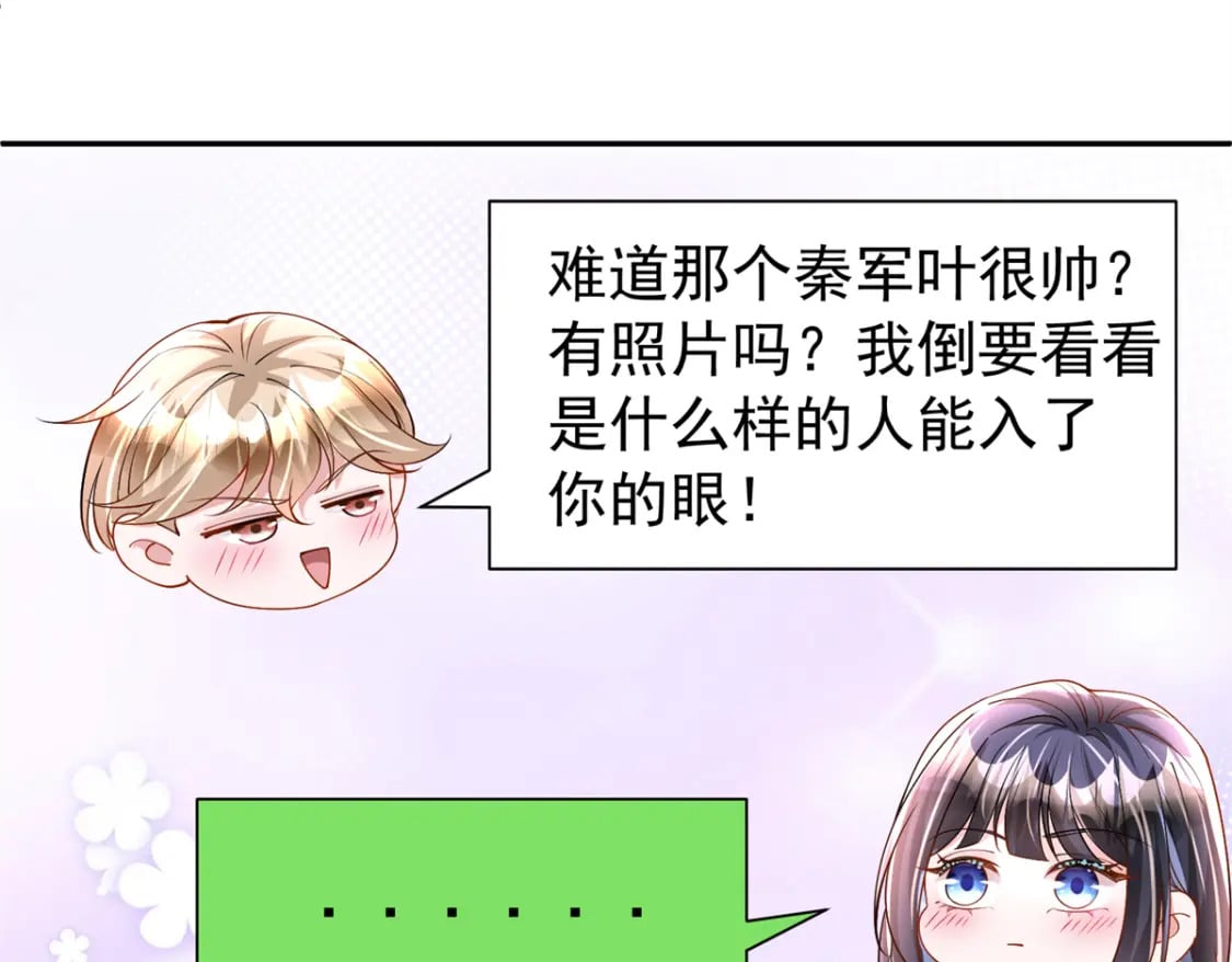 110 初吻对象是谁？72