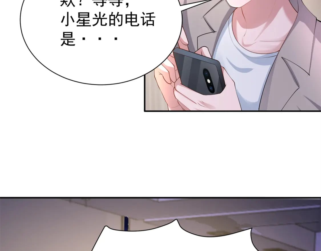 110 初吻对象是谁？93