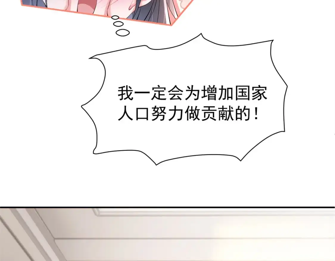 112 你动了什么歪心思118