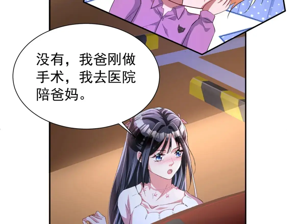 132 夜君擎有别的女人？65