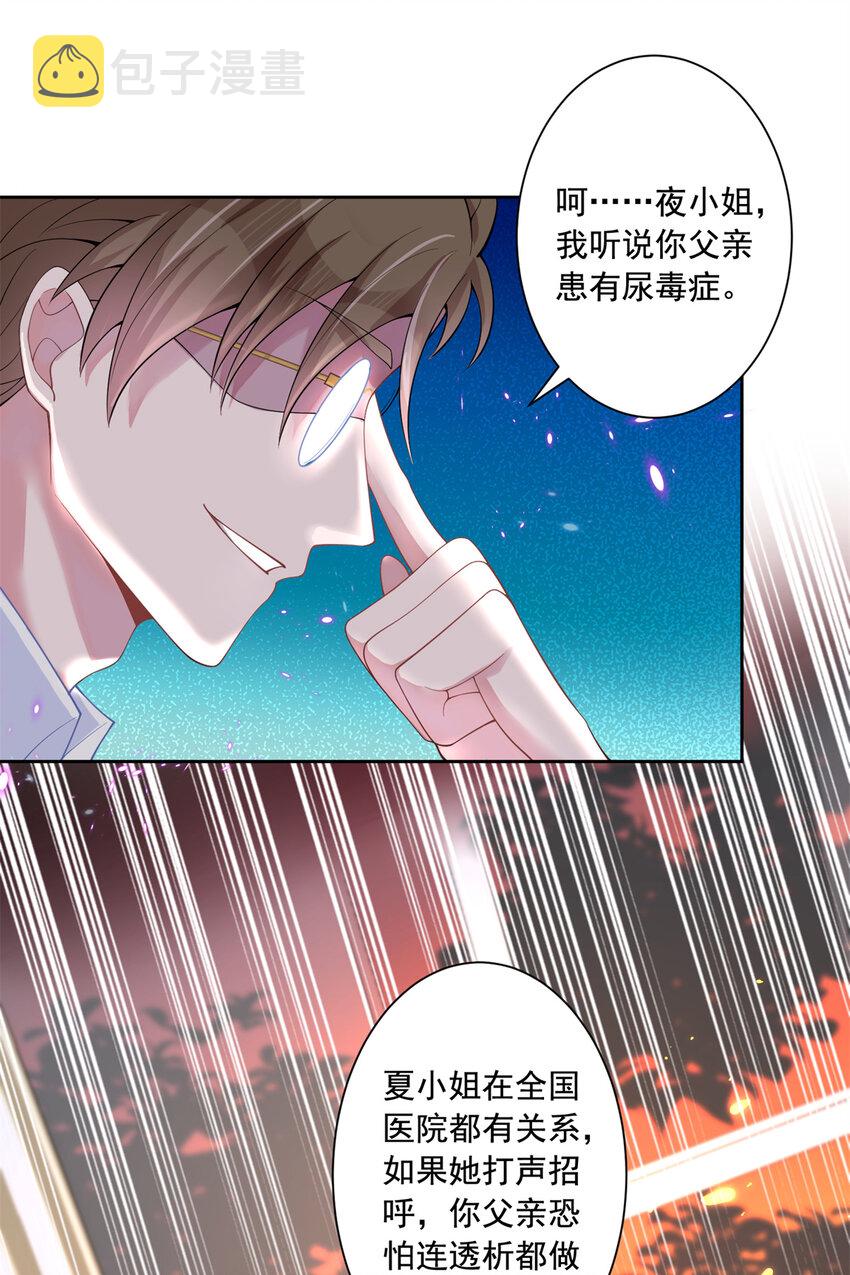 02 我也是美人鱼！24