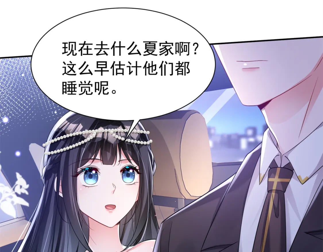 68 就凭她是我夜君擎的女人！21
