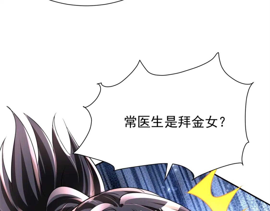 82 本该死去的……复活？15