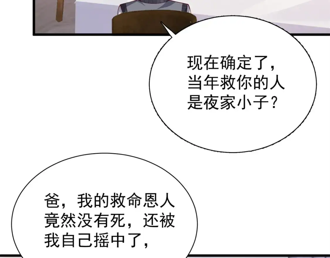 113 史上最好养的美人鱼15
