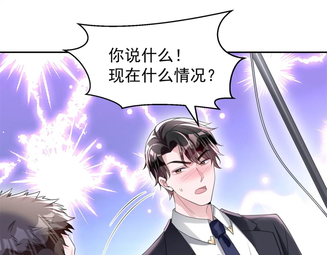 55 夜星光，危机！4