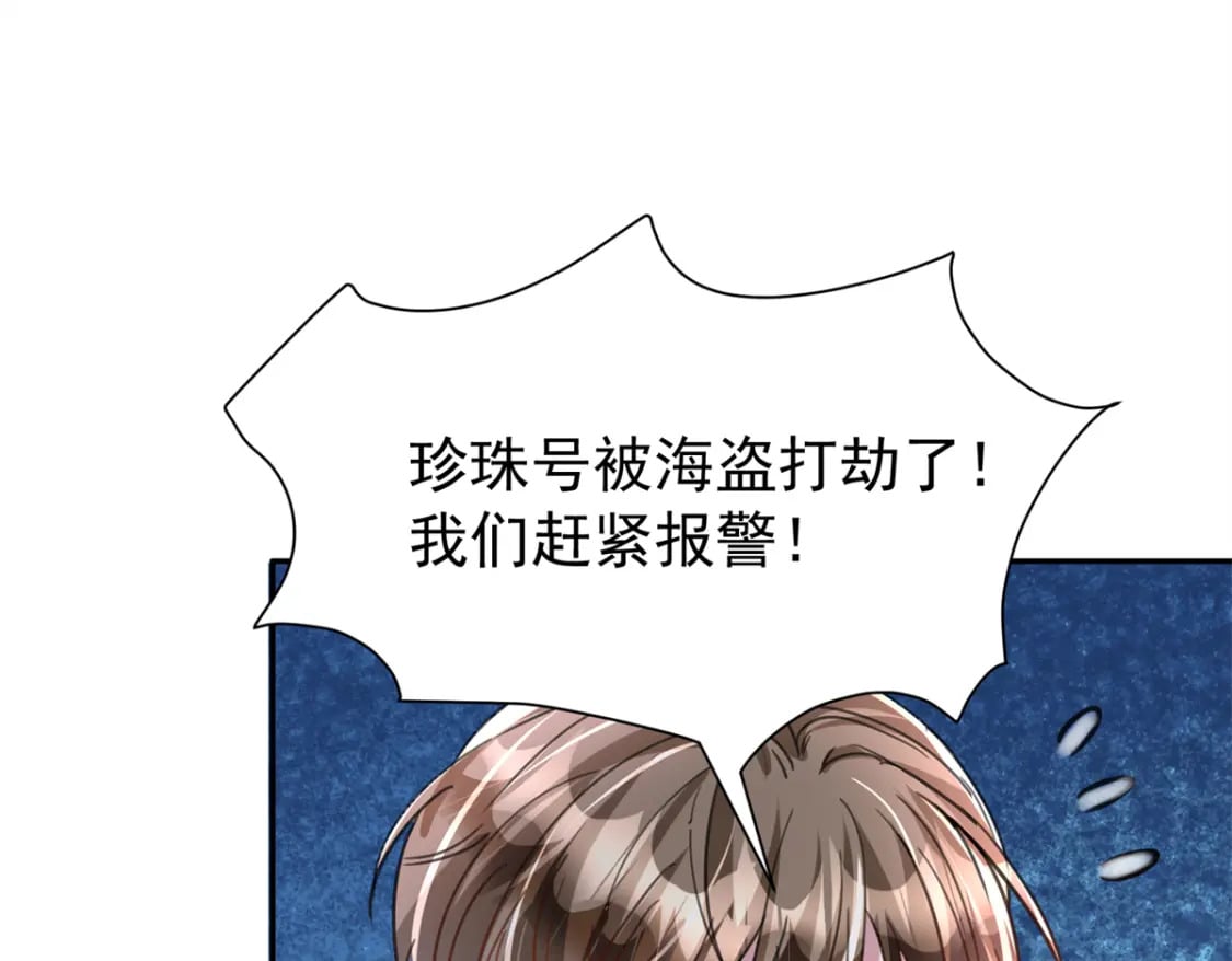 88 让我教你什么是真正的打劫！4