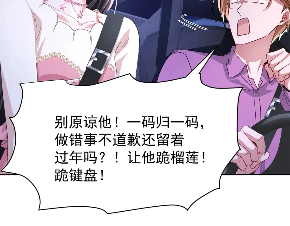 132 夜君擎有别的女人？89