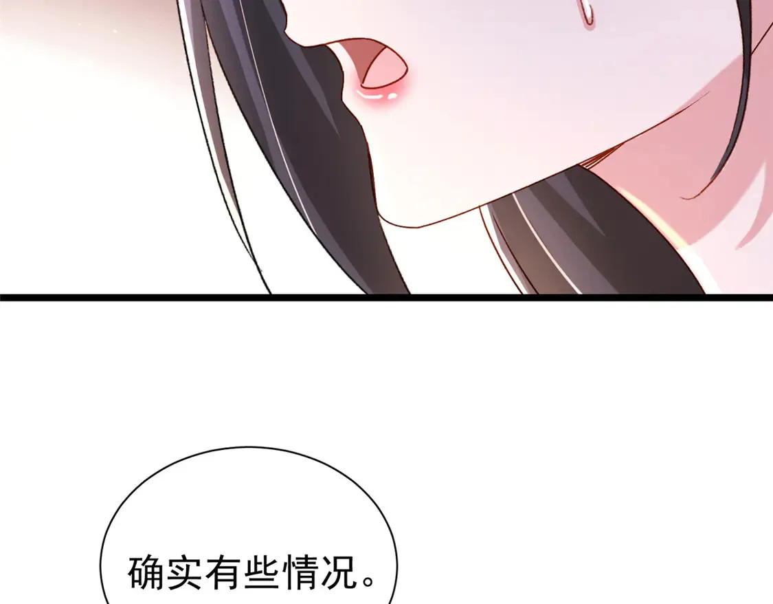 165 怀孕了？36