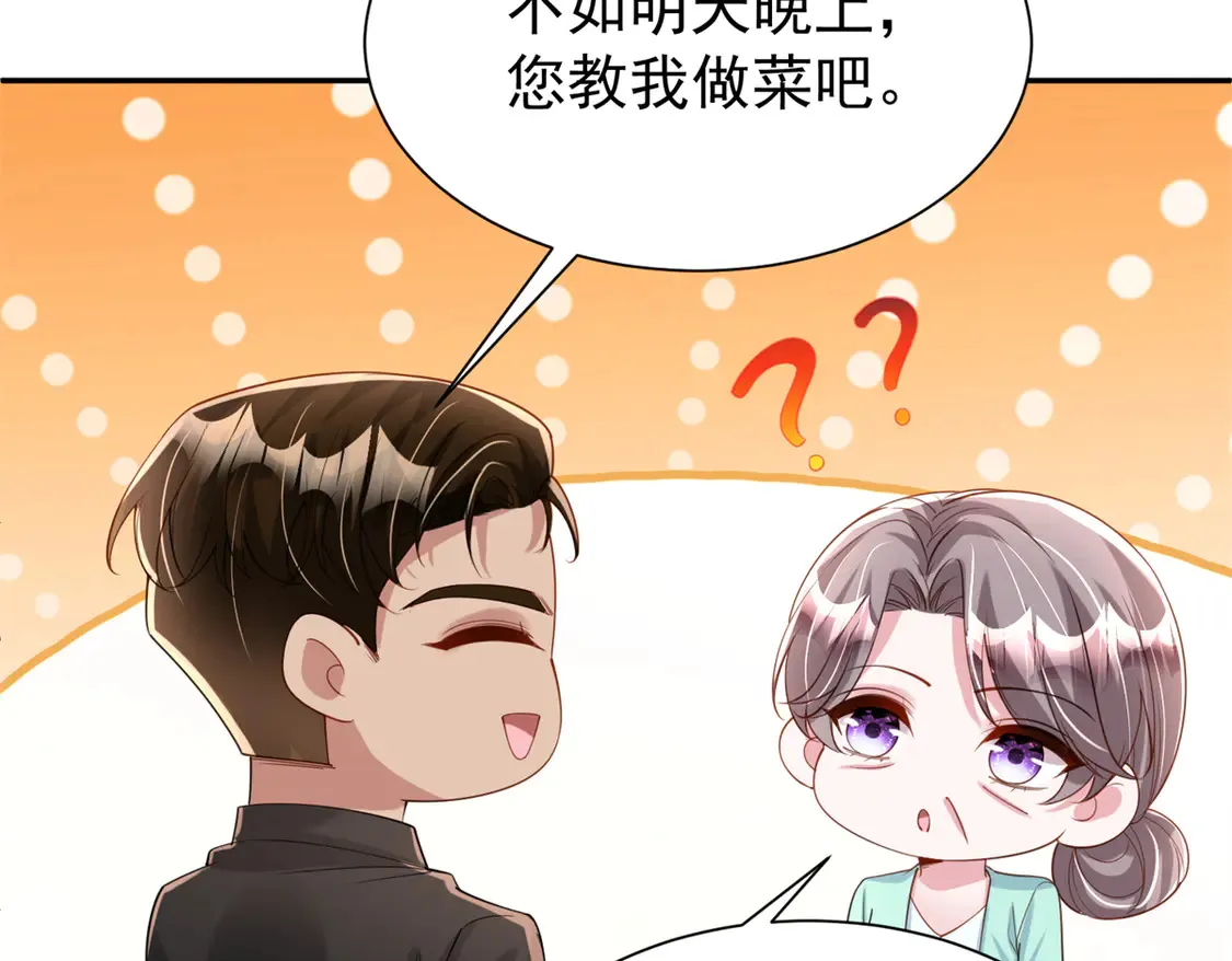 162 谁是你媳妇！88