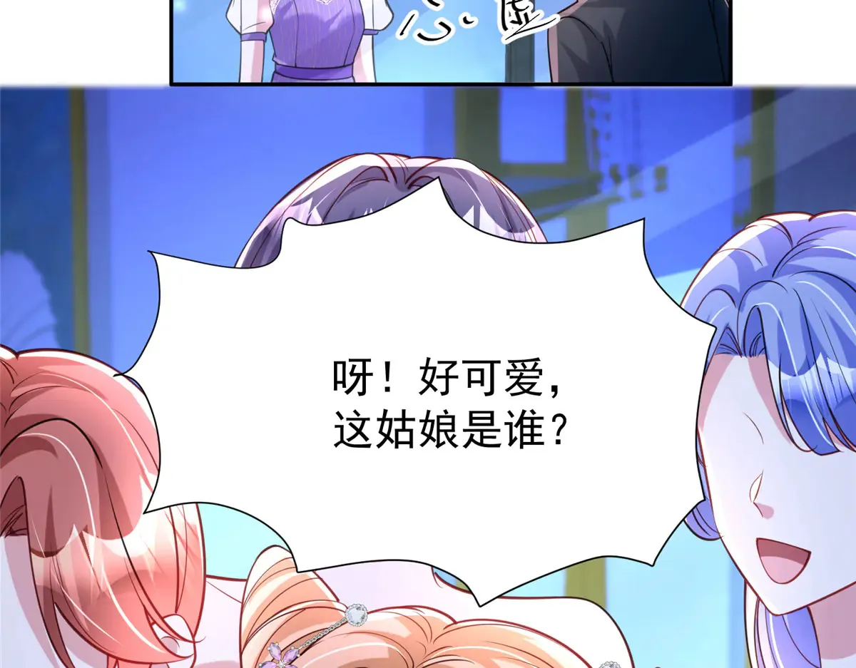 172 我就是吸血族的继承人42