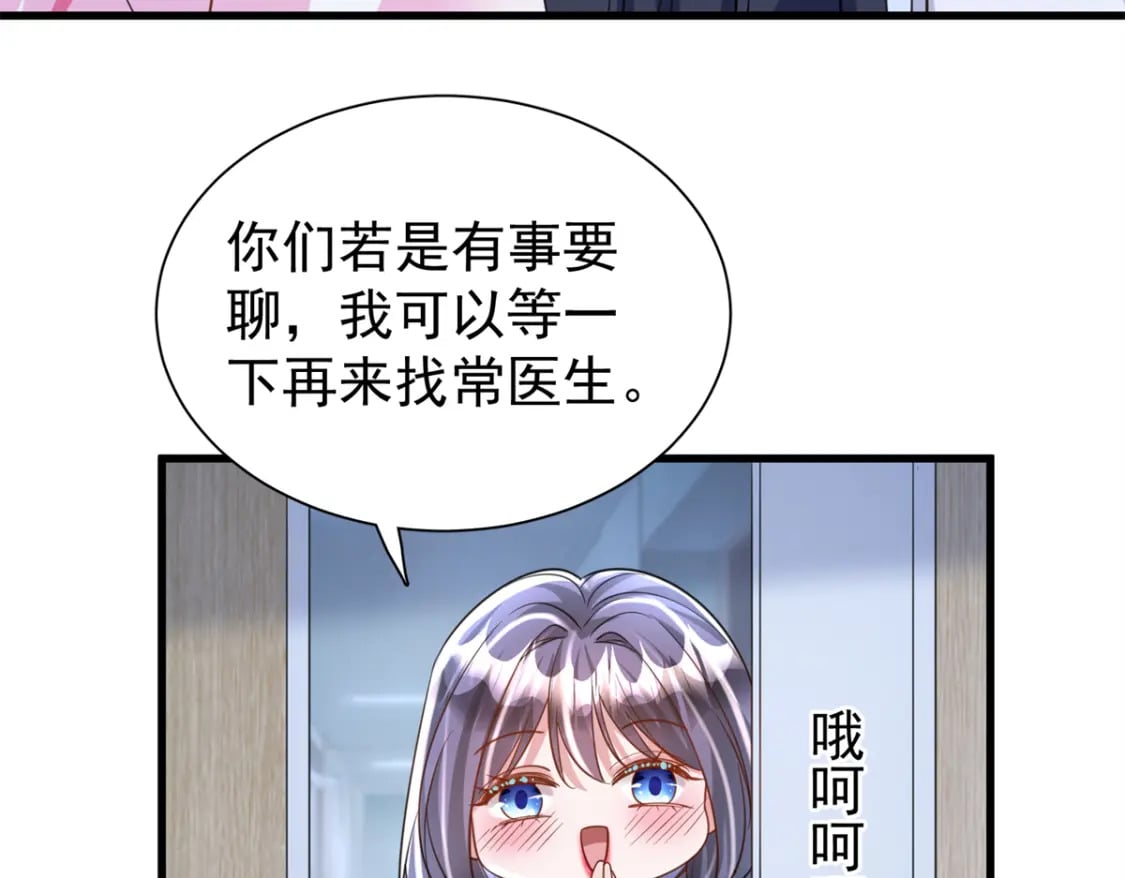 90 想抢我男人，做梦！86