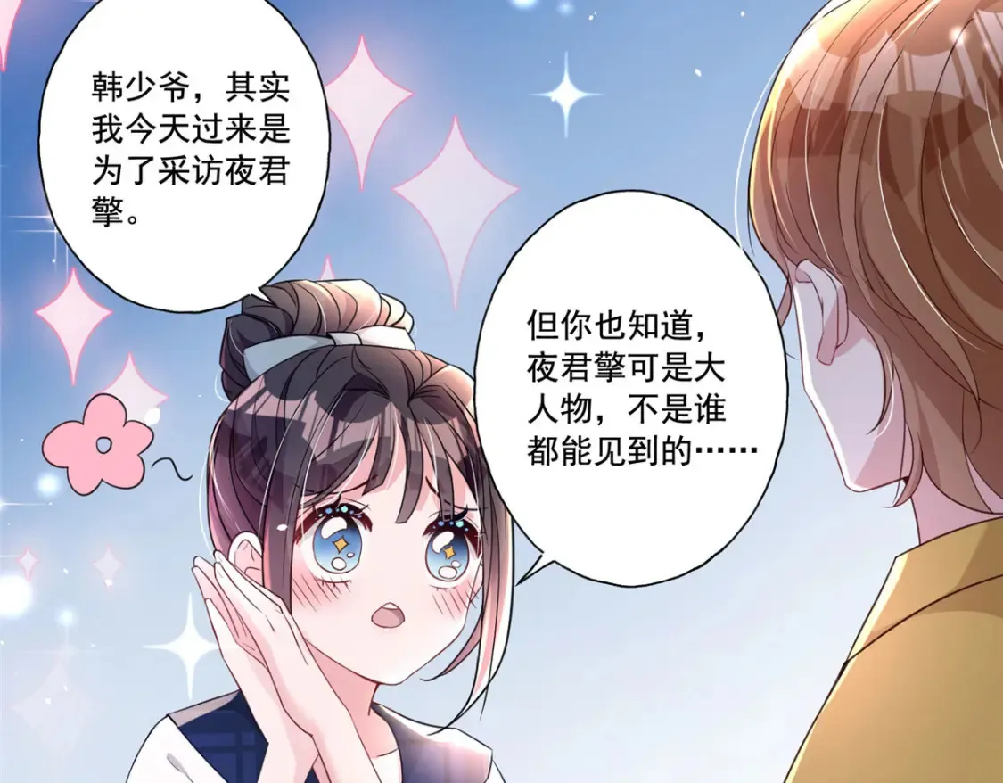 16 你的，女人？28